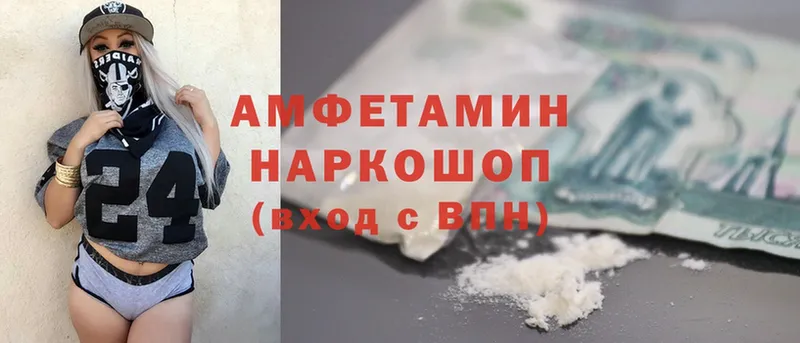 где найти наркотики  Бородино  Amphetamine Premium 