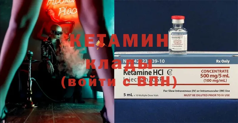 где купить наркоту  Бородино  Кетамин ketamine 