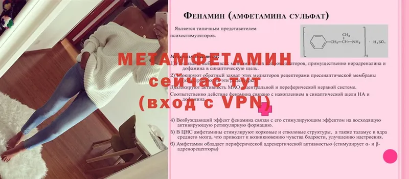 МЕТАМФЕТАМИН кристалл  Бородино 